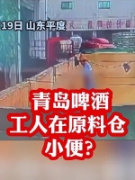 青岛啤酒三厂曾被称为智慧工厂,网友:会不会是友商派的工人?