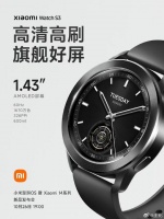 小米手表 S3 预热:1.43 英寸圆屏,600nit 亮度 + 60Hz刷新率
