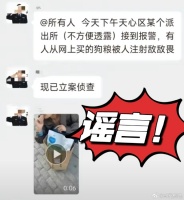 网购狗粮疑被投毒？涉事商家称是谣言