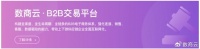 破解成本困局:家用电器B2B电商交易平台的供应链优化方案