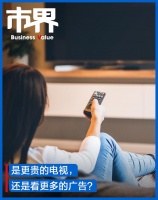 开机广告消失后,电视要涨价了?