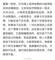 电商让实体经济陨落?