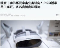 据澎湃新闻,日前,记者从多位知情人士处独家获悉……