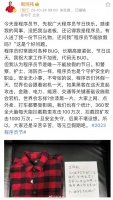 送程序员老板格子衫,360员工是会整活儿的……
