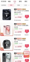 iPhone 15,崩了