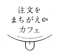 日本的“认知症餐厅”，是如何运转的？