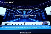 1024全球开发者节现场，科大讯飞联合华为重磅发布……