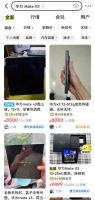 华为的保值率还是挺高的，虽然掉了一些……