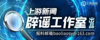 辟谣工作室丨杭州宣布禁止直播带货?杭州市商务局回应:谣言