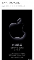 25日凌晨2条重磅简讯: ①苹果官宣将于10月31日8点召开发布会……