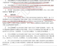 李佳琦直播间的最低价条款违反《反垄断法》吗？