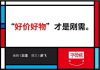 李佳琦的一小步,为双11探路