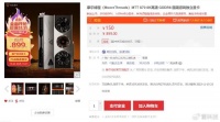 游戏显卡价格直降,摩尔线程能扛起国产大旗吗?
