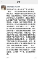 李佳琦直播间被爆卖假货!挟持商家!最新回应:已报警