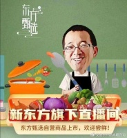 艾泊宇产品战略:假如中国禁止直播带货,网红和店家该如何应对?