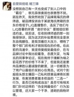 李佳琦遭多方围攻背后:顶流主播们为你打下的最低价涉嫌垄断吗?