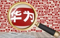 第四次工业革命!“华为”新势力崛起,这5家核心龙头股或将爆发?