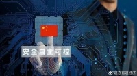 美国对GPU下重手 国产替代扛得住吗?