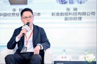 泛能网张瑞:以数智化引领低碳转型