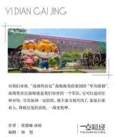 消费大变革时代,三只松鼠的“高端性价比”如何突围制胜?
