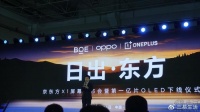 从“东方屏”开始预热新机,一加有何用意