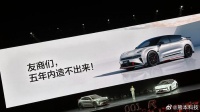 “友商五年之内造不出” 真嘟假嘟