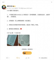 AYANEO FLIP掌机最新工程机亮相：配备光电鼠标，十字键重新设计