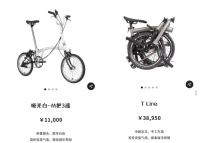 Brompton：一台万元自行车的中式修炼