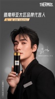 揭启欣喜，向新出发！膳魔师官宣朱一龙成为亚太区品牌代言人