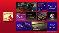 三星、LG、高通将联手进军XR市场，合作开发基于下一代芯片的设备