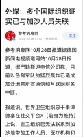 加沙困境下:谷歌苹果关闭地图,马斯克星链支援加沙