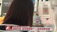 扫码消费 当心背后的安全隐患!