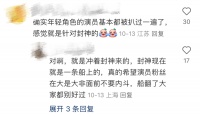 《封神》是如何玩转电影饭圈化的，真的玩转了吗？