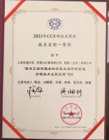 联想携手上海交大荣获CCF科技发明一等奖,推动产学研深度融合