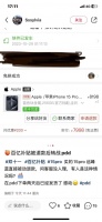 我勒个豆,有些人的双十一已经提前结束了!