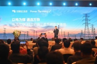 国内首个电力鸿蒙 OS:南方电网与华为推出电鸿物联操作系统