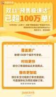 这届双11,快递要做到史上最快