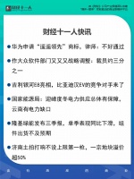 华为申请“遥遥领先”商标,律师:不好通过