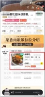 美团外卖媛多为短视频策划