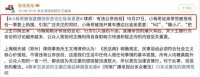 疯狂小杨哥这么快就遭反噬了