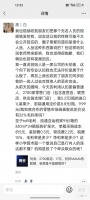刘润年度演讲引发三方血战