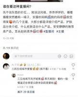 小杨哥的“低俗带货”，惹怒了谁？