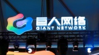 巨人网络首批游戏+AI成果亮相云栖大会