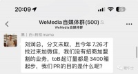 刘润老师,再不认错就来不及了
