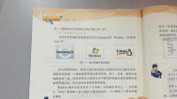 华为鸿蒙系统已经被写进中学教材了，这么厉害？这意味着什么