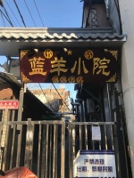 实体书店的公共之路：从“公有”到“共有”