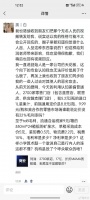 刘润演讲折扣店数据引发质疑:两位CEO微信群直接交锋