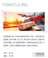 极兔上市背后:快递巨头,掘金万亿海外热土