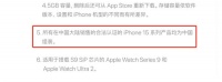 印度组装质量差?苹果:中国大陆合法iPhone 15系列均为中国组装