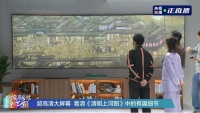 撒贝宁新家惊现200吋电视 水哥展现超能力再次挑战不可能